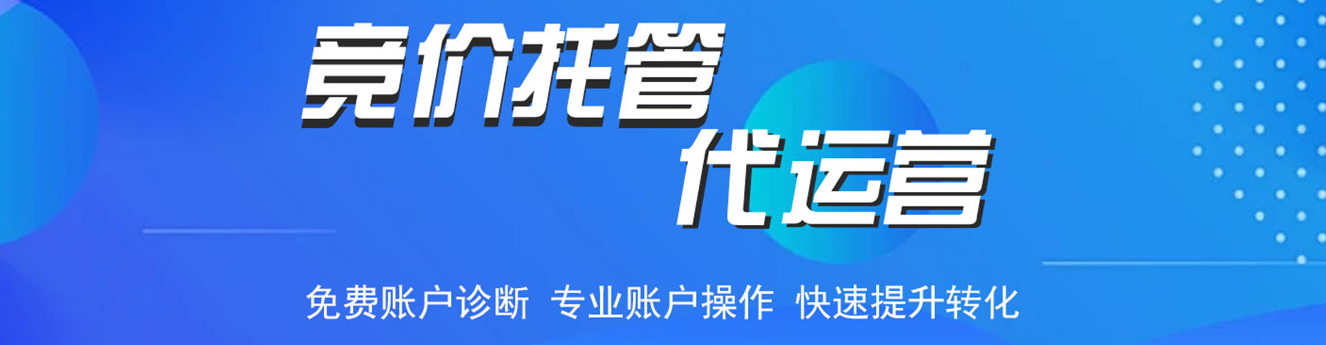 水磨沟百度竞价