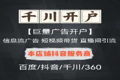 传统企业转型的秘密武器——信息流托管