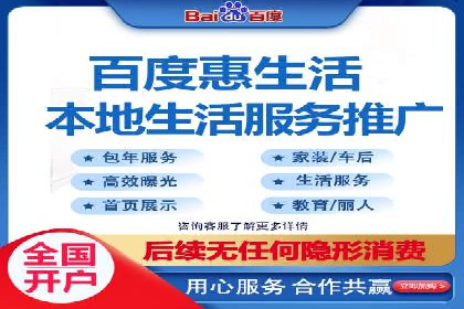 百度优化推广助力电商企业提升销量