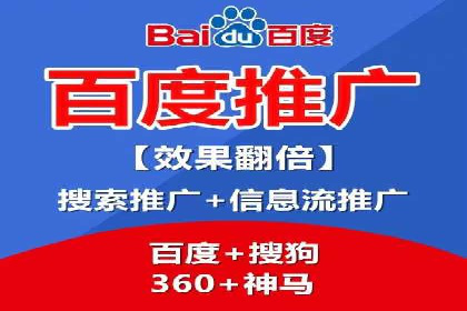 百度竞价推广公司案例：医疗行业精准营销